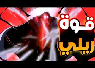  حكاية لوفي الجزء المئة و والعشرون 1 2 0 Luffy S Story Part 120 حكاية الانمي