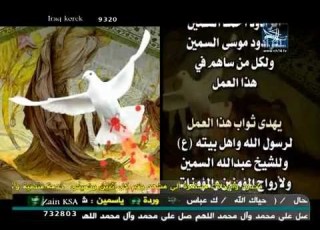  أويلاه يافاطمة الرادود حسين السمين Flv