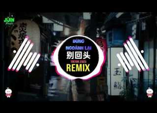  PAMajor 别回头 节奏版 别回头 别停留 往前走 Đừng Ngoảnh Lại Remix Tiktok 2025 DJ Hot Tiktok Douyin