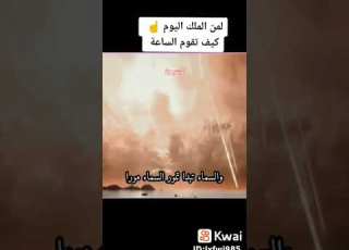 كيف تقوم الساعة وكيف ينفخ اسرافيل في الصور