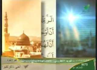 قناة الرسالة مباشرة Alresalah Tv On Line