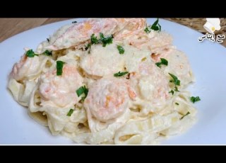مقرونة ايطالية Tagliatelle بالكروفات والصلصة البيضاء طريقة سهلة تفوق افضل المطاعم في البنة