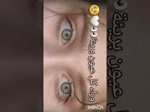 ترند وراء كل عيون بريئة عيون قاتلة ملاحظة هي عيوني اشتراك بالقناة