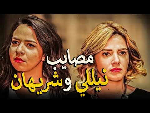 نيللي وشريهان الحكومه قفشتهم بيضربوا بعض في نص الشارع ضحك السنين