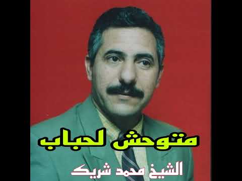 متوحش لحباب