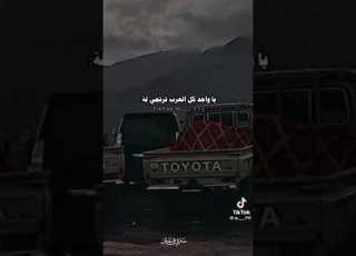  ياالله يلي من ترجاه ما خاب