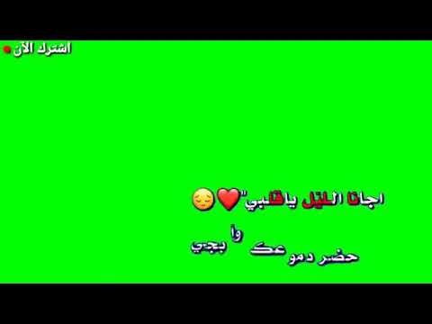 كرومات حمودي اجانا اليل ياقلبي كم اشتقتو لك لو تعلم كرومات حمودي اجانا اليل ياقلبي كم اشتقتو لك لو تعلم