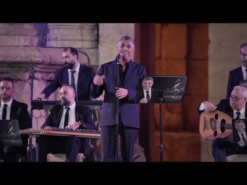 عمر العبداللات قولوا للغالي كاملة مهرجان جرش 2023