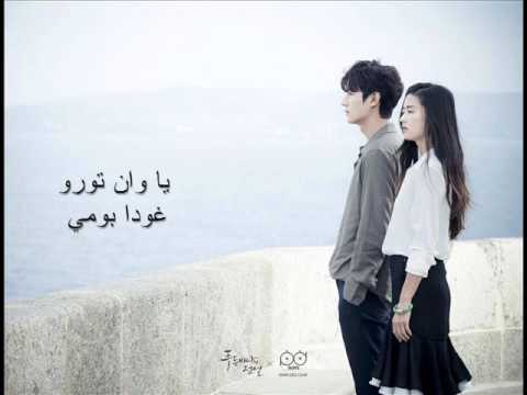 اغنية من مسلسل اسطورة البحر الازرق You Are My World طريقة النطق