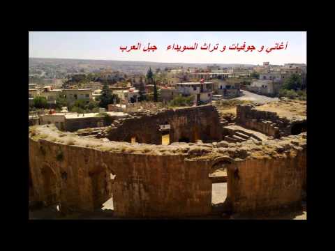 مجوز رصاص تراث السويداء