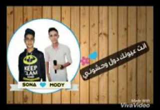 صاحبي يا صاحبي يانن عيوني انت عيونك دول وحشوني