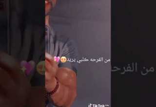 سررت في العمر مرة وكنت أنت أسباب المسرة