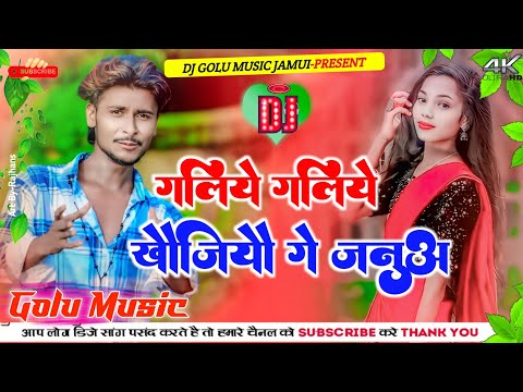 Nadiye Nadiye Roiau Ge Dj Raushan Pujari Sad Song गल य गल य ख ज य ग Dj Remix Viralsong