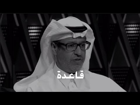 خالد المنيف ضع هذه القاعدة دائما في حياتك لتكسب الرضا والسعادة خالد المنيف ضع هذه القاعدة دائما في حياتك لتكسب الرضا والسعادة