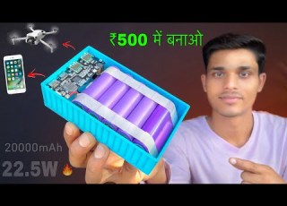 Fast Charging प वर ब क क स बन ए How To Make 20000 MAh Power Bank At Home