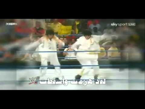 حصريا اغنية المصارع الاسطورة ايدج مترجمة للعربية