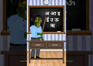  भ त क स क ल School Of Ghost Bhutiya Teacher Hindi Stories Shorts Horror School