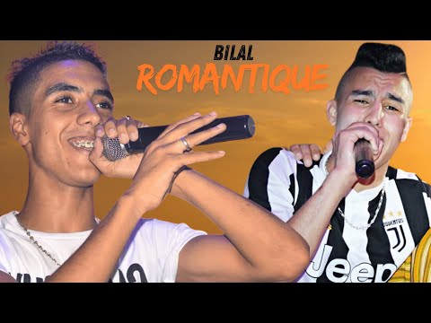 Cheb Bilal Romantique قنبلة الموسم الشاب يوسف و إسامة