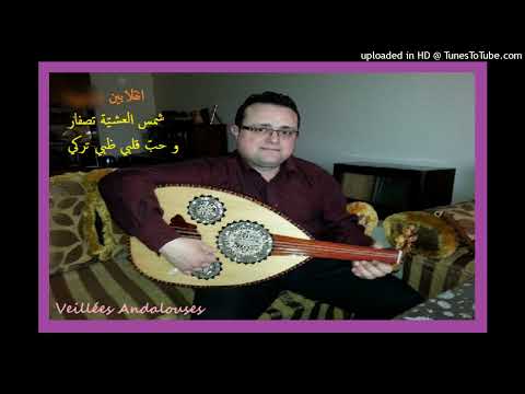 انقلابين زيدان شمس العشي ة تصفار وحب قلبي ظبي تركي من آداء ريفال محمود قلفاط