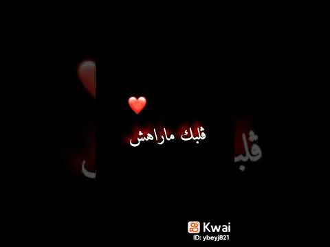 يماشي انا لي معنديش شخصية عشقك نتي لي غلب عليا