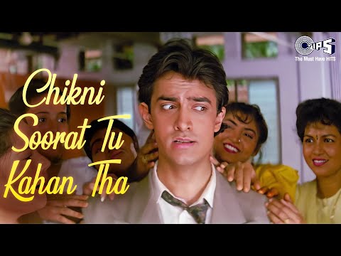 Chikni Soorat Tu Kahan Tha Hum Hain Rahi Pyar Ke 1993 Aamir Khan Kumar Sanu 90s Song Chikni Soorat Tu Kahan Tha Hum Hain Rahi Pyar Ke 1993 Aamir Khan Kumar Sanu 90s Song