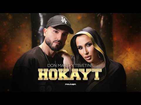 Don Mario X Tsvetina Nokaut Дон Марио и Цветина Нокаут Official Video 2025