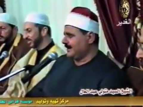 سورة الحاقة للشيخ السيد متولى رحمه الله سورة الحاقة للشيخ السيد متولى رحمه الله