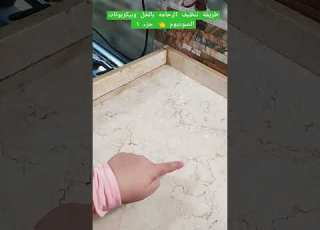 Marble Cleaning