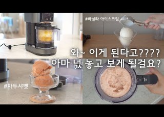 Let S Make It Yourself Group Purchase Of Ninja Ice Cream Maker Ninja Creamy