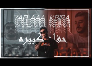 اوسي حفلة كبيرة OFFICIAL MUSIC VIDEO Oussi 7AFLA KBERA