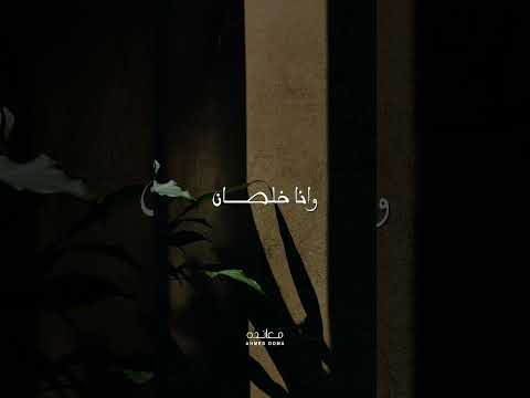 بكمل احمد دومه معانده ارزاق فضينا السيره بحر ولا اشكي ولاد الحلال Viralsong Trending Fyp