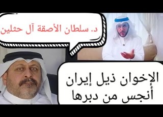 ذيل إيران أنجس من دبرها