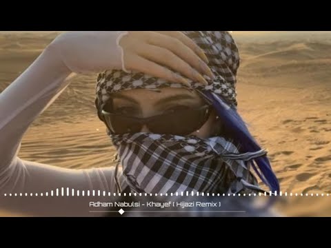 Adham Nabulsi Khayef Hijazi Remix ArabicMusic 2023 Remix Music