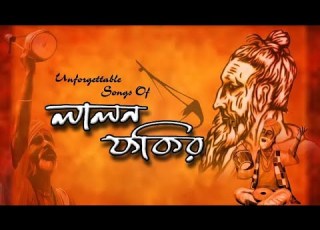  Unforgettable Songs Of Lalan Fakir Best Of Bengali Folk Songs Of Lalan Fakir Audio Jukebox
