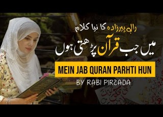 Mein Jab Quran Parhti Hun Rabi Pirzada Exclusive Kalaam New Hamd 2024