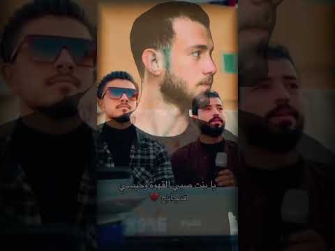 يا بنت صبي القهوه وجيبيلي فنجانك حالت واتس يا بنت صبي القهوه وجيبيلي فنجانك حالت واتس