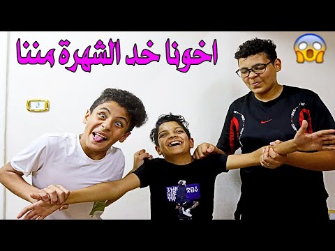 لما اخوك يطلع صوته احلى منك محمد اسامة