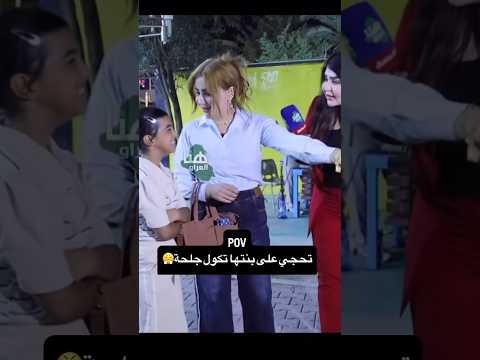 تكول بنتي جلحه مو حلوه فاطمة قيدار اكسبلور مشاهير فاطمه قيدار ستوريات شعر اغاني