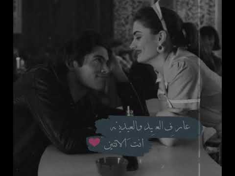 عارف العيد والعيدي ة أنغام