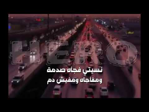 انتي غدرتي ورحتي هجرتي حبيب لقلب