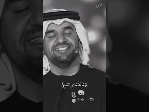 قالو الجمال في الر وح حسين الجسمي