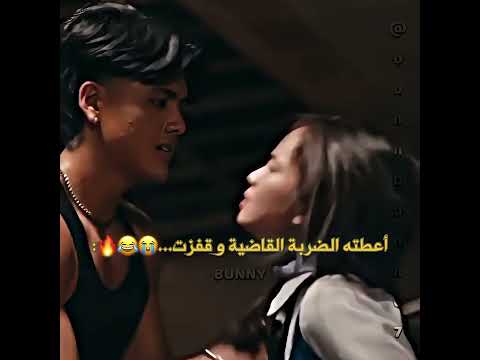 تشوفون القفزة بالشجاعة او الغباء جوهره القسم اي الحلقه 8