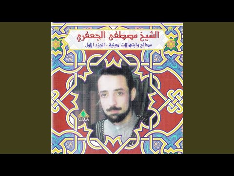 Ala Balad El Mahboub