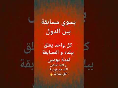 يلا يحبايب Music