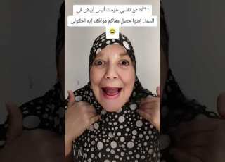 أنا عن نفسي حرمت ألبس أبيض في الشتا الترند ابلور اشتراك Gaming Hindisong Reels