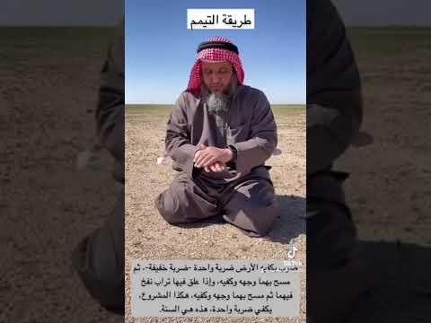 How To Perform Tayamum