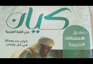 حل الاختبار التجريبى العاشر ـ ملحق كتاب كيان الصف الاول الثانوى 2026 ـ الترم الثانى 