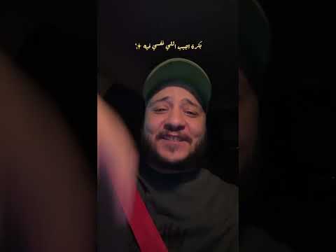 بكرة اجيب اللي نفسي فيه