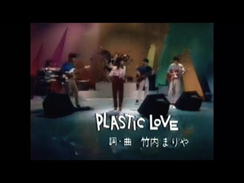Plastic Love Mariya Takeuchi 竹内 まりや Cover Live 1985