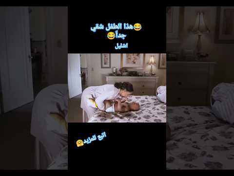 حرامي قزم Movie فيلم افلام افلام اكسبلور فلم Shorts Shortvideo Shortsviral Short